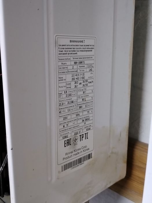 Продам котёл Rinnai