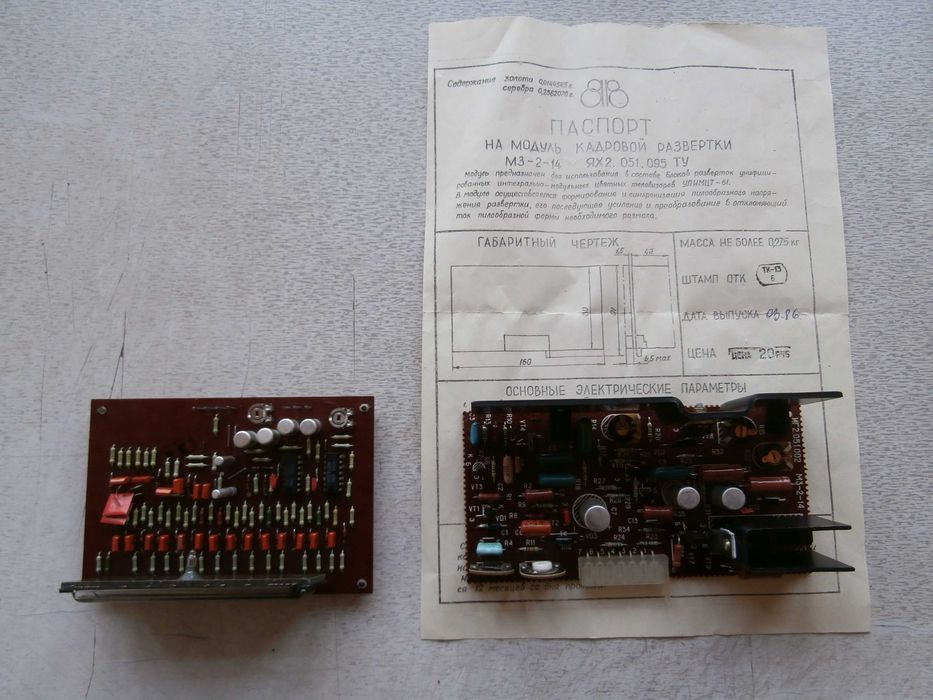 Электронные детали и запчасти