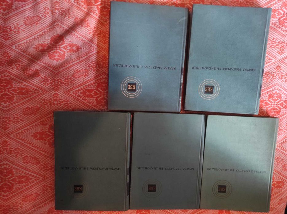 Енциклопедии, справочници