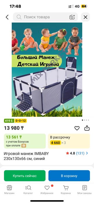 Продам детскую люльку 10000 и манеж 5000
