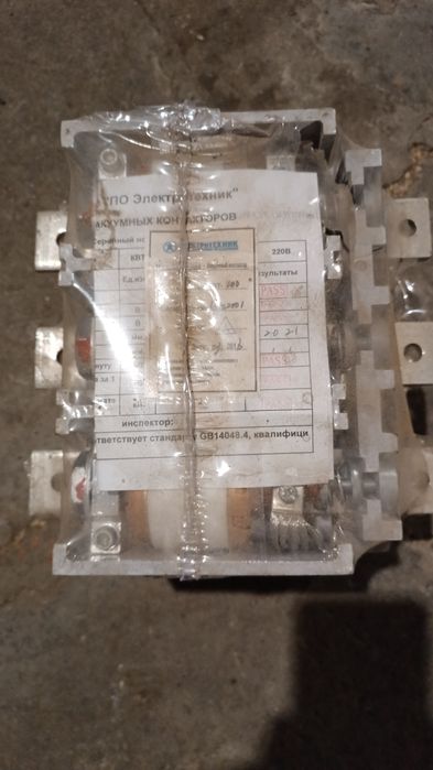 Продам новые вакуумные