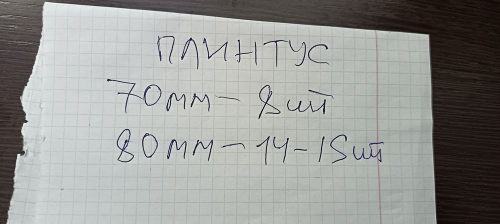 продам плинтус венге