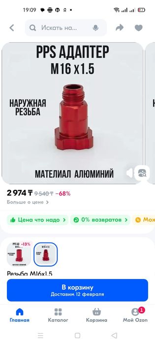 Продам переходник для краскопульта