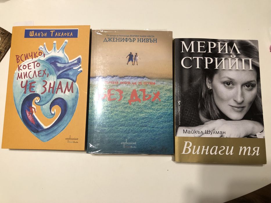 Книги в отлично състояние