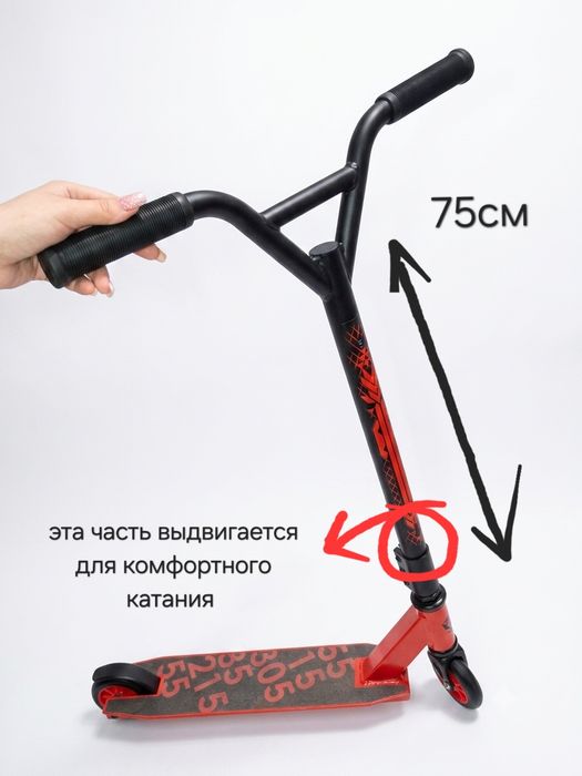 Трюковой самокат
