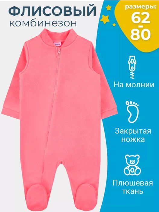 Детский комбинезон