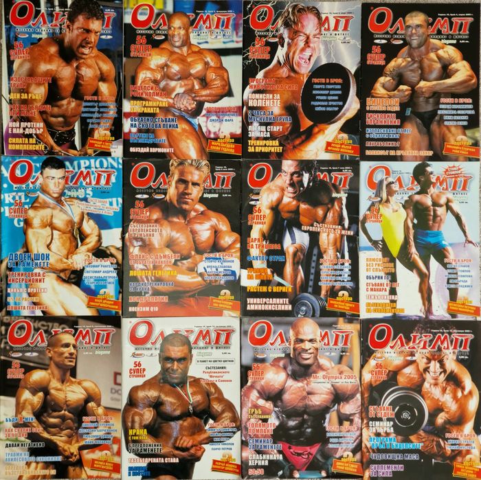 Списания Олимп и Мускули и Фитнес