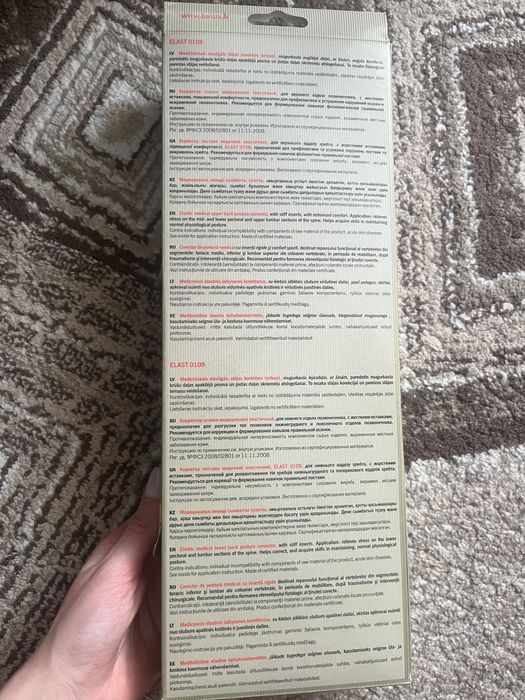 Корсет для коррекции осанки