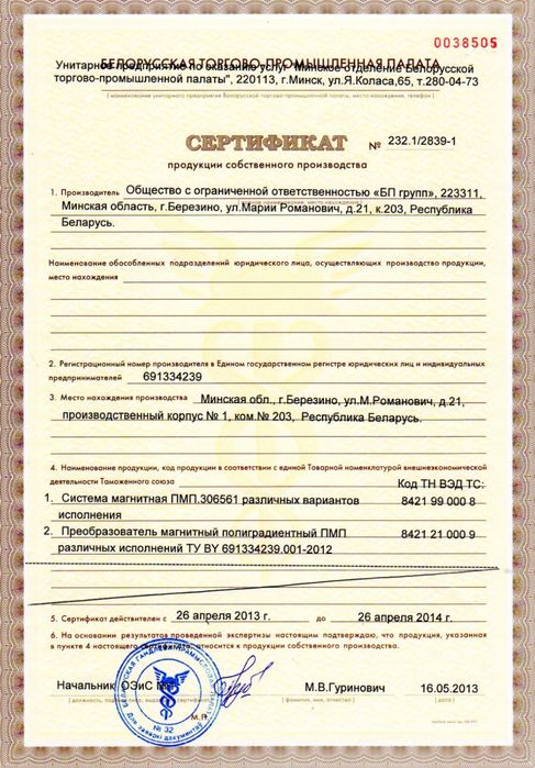 Продаю оборудование для отопит. котлов