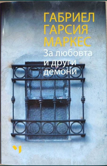 Нови и стари книги - разнообразни жанрове