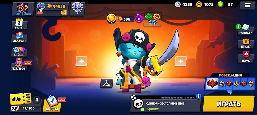 Ак в Бравл старсе