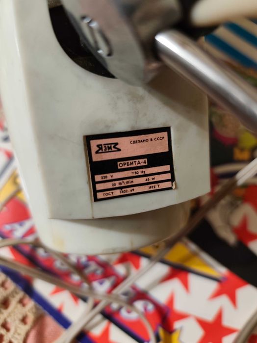 Ретро Вентилатор