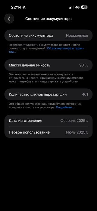 Айфон 16 про макс 256