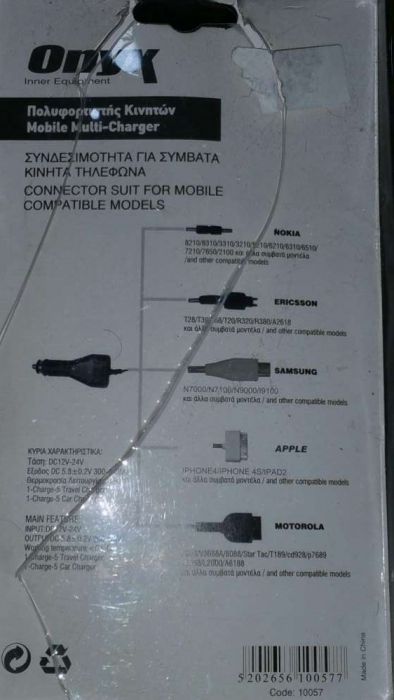 Incarcator auto Onyx universal 500mA navigatie,camera,telefon,etc.