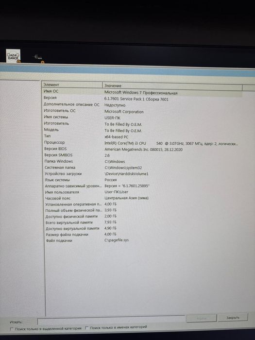 Продам компьютер