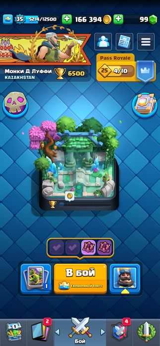 Продам акк клеш раял