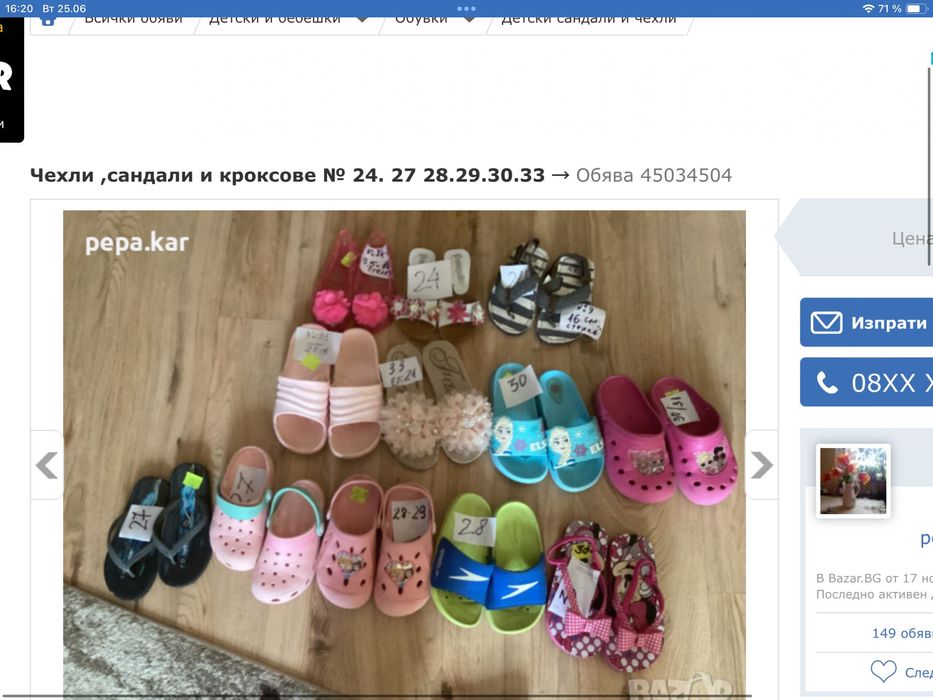 Vans,№34 кецове,Кроксове,сандалки,Чехли от №24 до 33,
