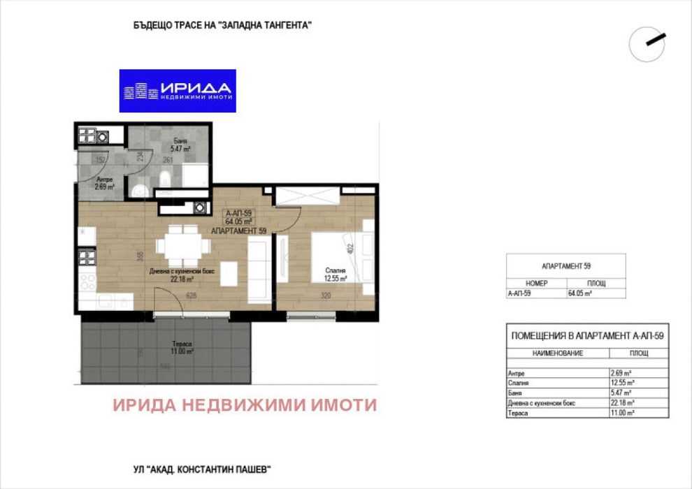 Продава се Двустаен апартамент в София, Овча купел 1 - 81 кв.м за 1629 €/кв.м - Снимка #1