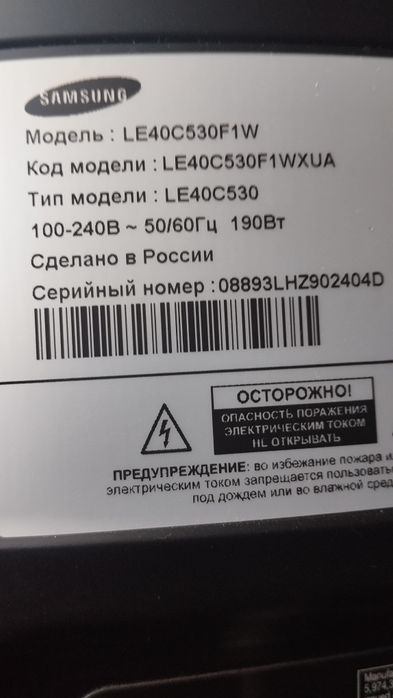 Продам ТВ. самсунг с тумбой.