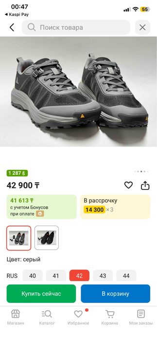 Кроссовки HUMTTO