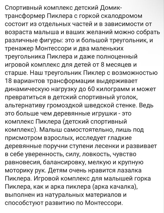 Игровой комплекс