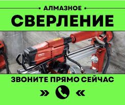 Алмазное Бурение Алмазное Сверление Бетон тесу Резчик Тесік тесу бур