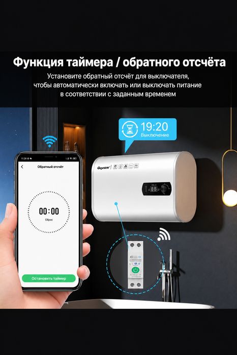 Wi-Fi автомат/реле 63A Tuya | Управление с телефона | Алиса