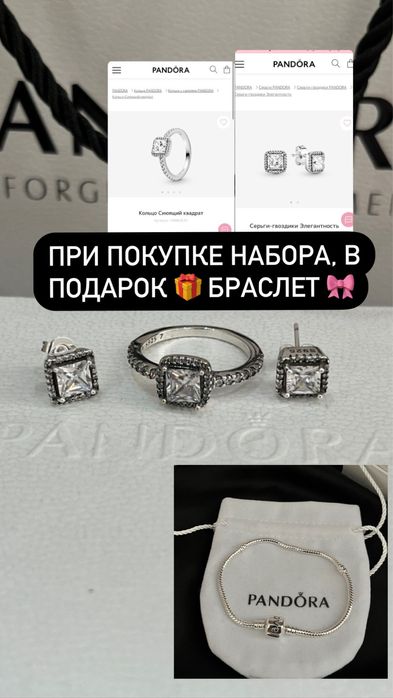 Серьги Пандора Каспий есть