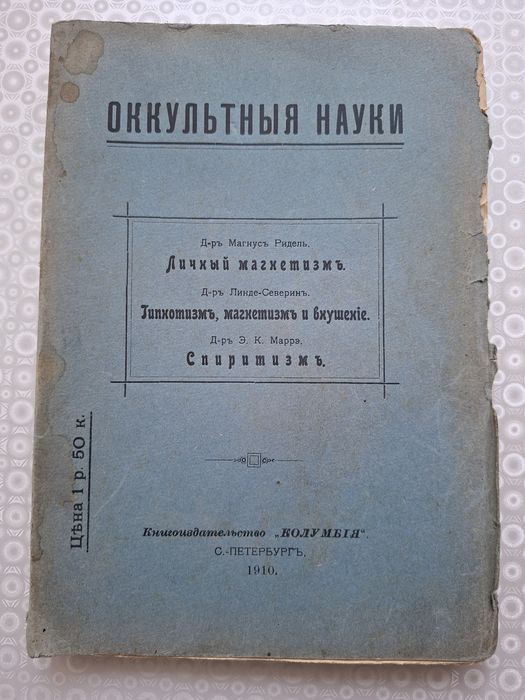 Очень редкие антикварные книги
