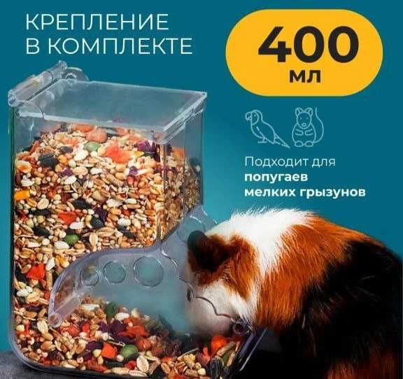 Кормушки для грызунов