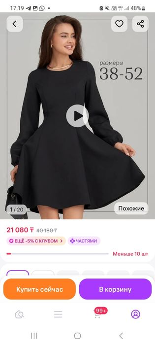 Продам школьную форму на девушку