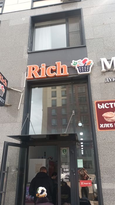 Холодильник и витрина