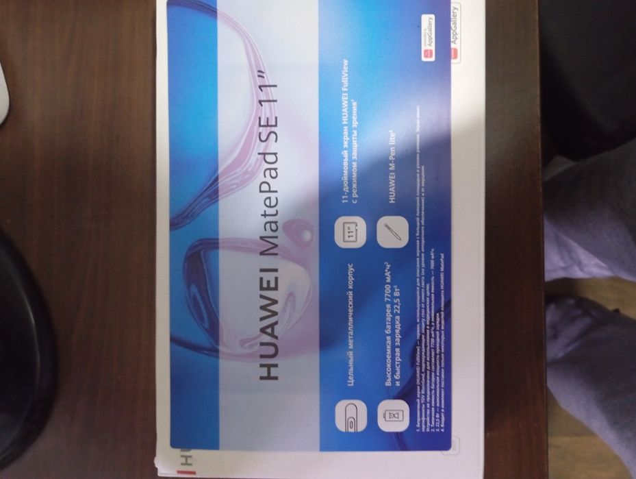 Huawei MatePad SE 11"