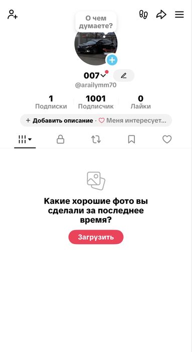 Тикток аккаунт сатылады