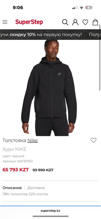 Tech fleece оригинал продам
