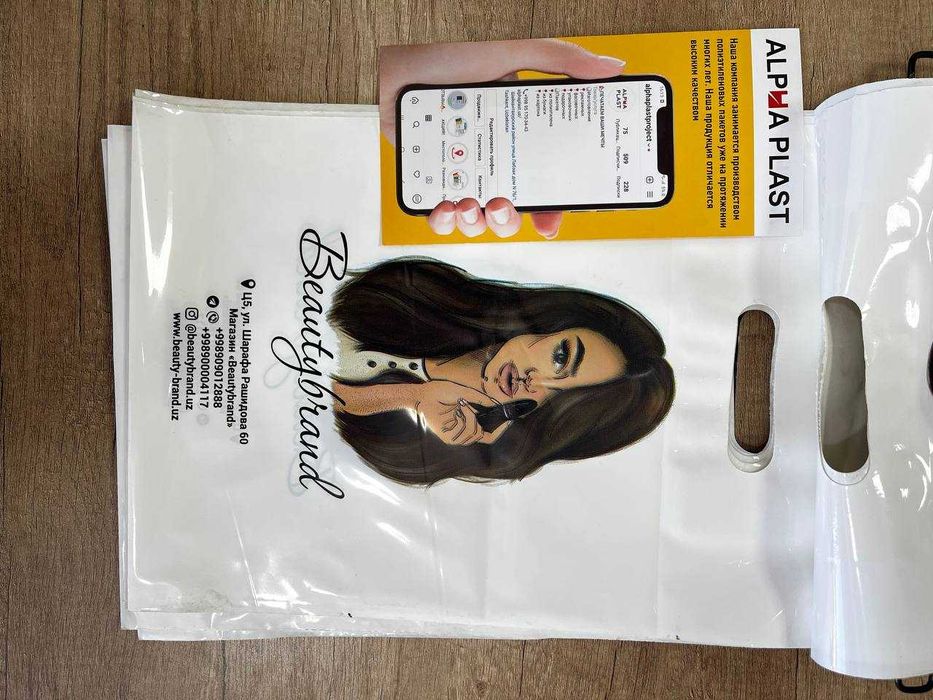 Полиэтиленовые рейтер пакеты в Ташкенте по лучшим ценам