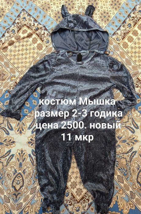 Новогодние костюмы