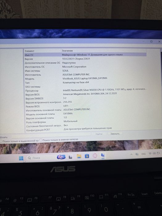 Продам ноутбук ASUS VivoBook E410MA