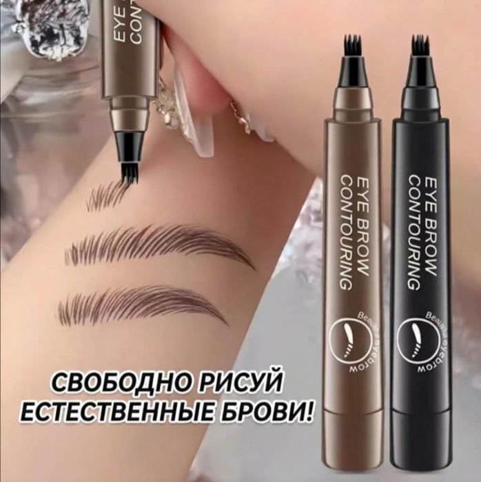 Маркер для бровей с эфектом тату