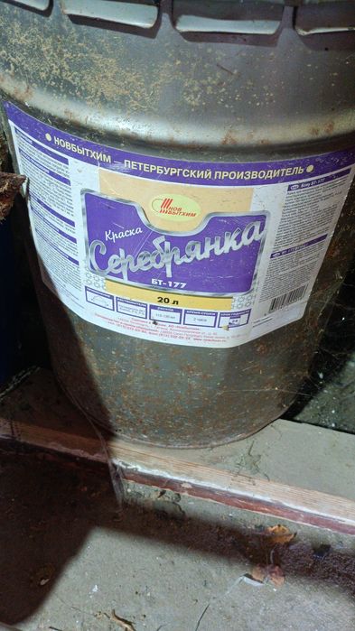 Краска серебрянка