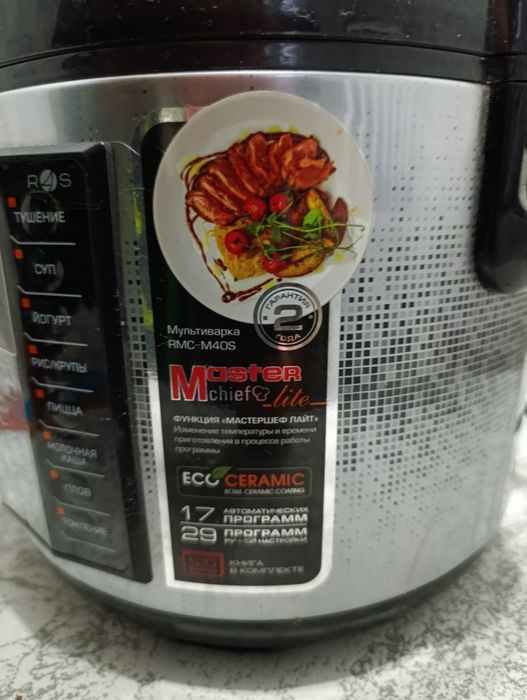 Мультиварка Redmond SkyCooker RMC-M40S