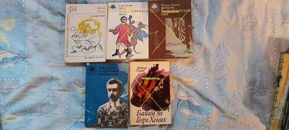 книги - художествена литература