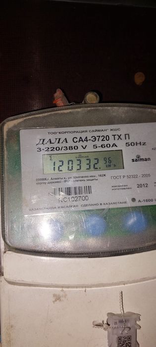 Продается счетчик