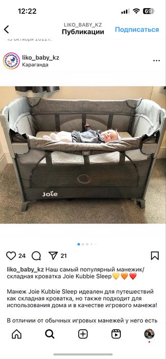 Продается кроватка манеж