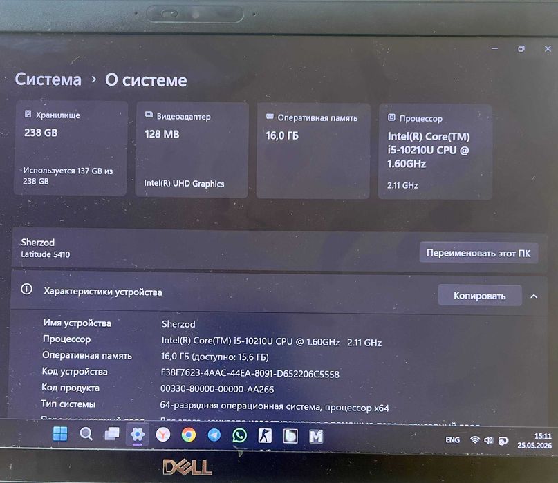 Dell Latitude 5410