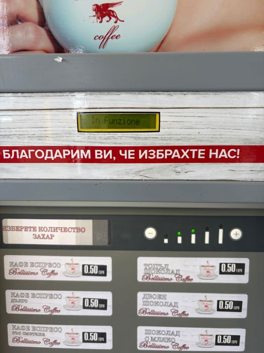 Вендинг машина за топли напитки Зануси специо с монетник