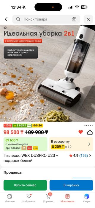 Моющий пылесос Продается