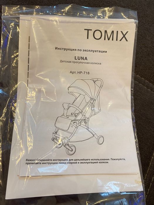 Коляска детская трансформер