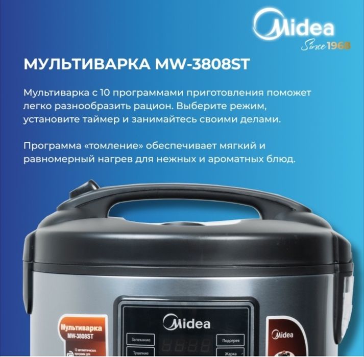 Новая в Упаковке Мультиварка Midea