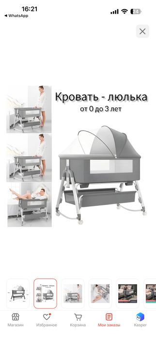 манеж детский 5000 тг, манеж кровать